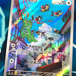 Chatot - 081/071 - Full Art AR SV5k Wild Force Japanese - Pokemon Card - NM - Image 2