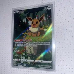 Pokemon TCG S-Chinese Exclusive Eevee Holo Card Gem Pack Vol2 CBB2C 01 15/15 - Image 2