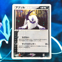Absol - 048/054 - 1st Edition Holo Rare Japanese - Pokemon Card - HP - Image 1