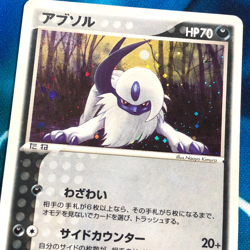 Absol - 048/054 - 1st Edition Holo Rare Japanese - Pokemon Card - HP - Image 2