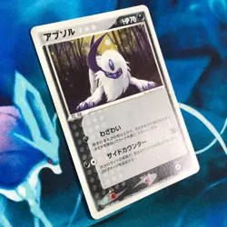 Absol - 048/054 - 1st Edition Holo Rare Japanese - Pokemon Card - HP - Image 3