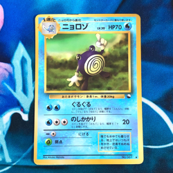 Poliwhirl - Vending Series Glossy Promo Rare Japanese - Pokemon Card - HP - Image 1