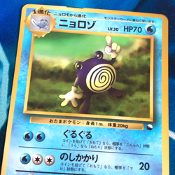 Poliwhirl - Vending Series Glossy Promo Rare Japanese - Pokemon Card - HP - Image 2