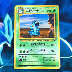 Nidorina - Vending Series Glossy Promo Rare Japanese - Pokemon Card - HP - Image 1