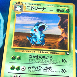 Nidorina - Vending Series Glossy Promo Rare Japanese - Pokemon Card - HP - Image 2