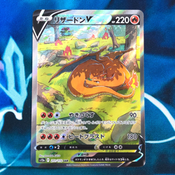 Charizard V - 211/172 - Full Art SAR VSTAR Universe Japanese Pokemon Card - LP - Image 1