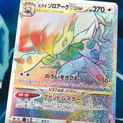 Hisuian Zoroark VSTAR - 092/071 - Rainbow Rare HR Japanese - Pokemon Card - NM - Image 2