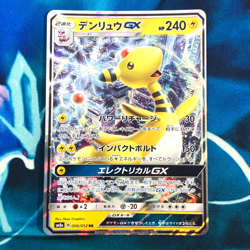 Ampharos GX - 006/052 - Ultra Rare Holo SM8a Japanese - Pokemon Card - NM - Image 1