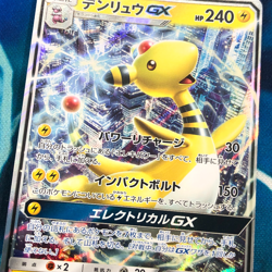 Ampharos GX - 006/052 - Ultra Rare Holo SM8a Japanese - Pokemon Card - NM - Image 2