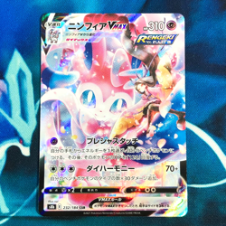 Sylveon VMAX - 232/184 - Full Art CSR VMAX Climax Japanese - Pokemon Card - NM - Image 1