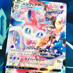 Sylveon VMAX - 232/184 - Full Art CSR VMAX Climax Japanese - Pokemon Card - NM - Image 2