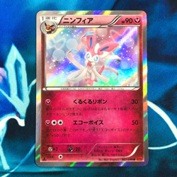 Sylveon - 067/096 - 1st Edition Holo Rare XY3 Japanese - Pokemon Card - LP - Image 1