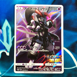 Armored Mewtwo 365/SM-P - Full Art Promo Japanese - Pokemon Card - MP - Image 1