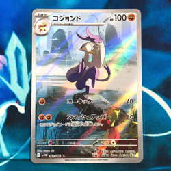 Mienshao - 132/086 - AR Full Art White Flare SV11W Japanese - Pokemon Card - NM - Image 1