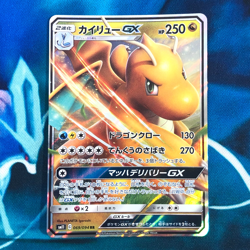 Dragonite GX - 069/094 - Ultra Rare Holo SM11 Japanese - Pokemon Card - NM - Image 1