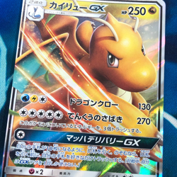 Dragonite GX - 069/094 - Ultra Rare Holo SM11 Japanese - Pokemon Card - NM - Image 2