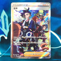 Adaman - 240/172 - Full Art SAR VSTAR Universe Japanese - Pokemon Card - NM - Image 1