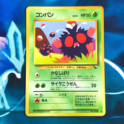 Venonat - Vending Series Glossy Promo Rare Japanese - Pokemon Card - HP - Image 1