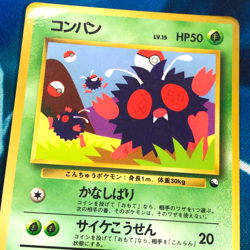 Venonat - Vending Series Glossy Promo Rare Japanese - Pokemon Card - HP - Image 2