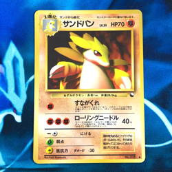 Sandslash - Vending Series Glossy Promo Rare Japanese - Pokemon Card - HP - Image 1