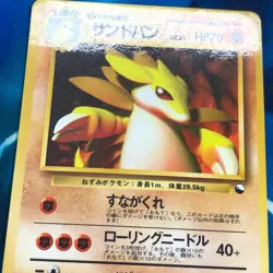 Sandslash - Vending Series Glossy Promo Rare Japanese - Pokemon Card - HP - Image 2