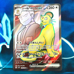 Team Rocket's Persian ex - 118/098 - SV10 Glory Of Japanese - Pokemon Card - NM - Image 1