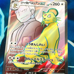Team Rocket's Persian ex - 118/098 - SV10 Glory Of Japanese - Pokemon Card - NM - Image 2