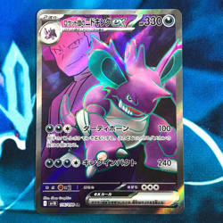 Team Rocket's Nidoking ex - 116/098 - SV10 Glory Of Japanese - Pokemon Card - NM - Image 1