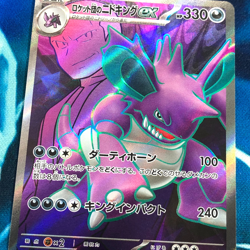 Team Rocket's Nidoking ex - 116/098 - SV10 Glory Of Japanese - Pokemon Card - NM - Image 2