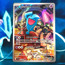 Team Rocket's Wobbuffet - 103/098 - AR SV10 Glory Of Japanese Pokemon Card - NM - Image 1
