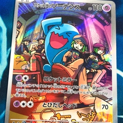Team Rocket's Wobbuffet - 103/098 - AR SV10 Glory Of Japanese Pokemon Card - NM - Image 2