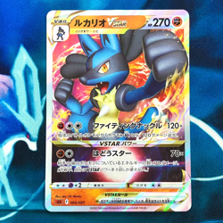Lucario VSTAR - 005/021 - SLL Starter Set Japanese Pokemon Card - NM - Image 1