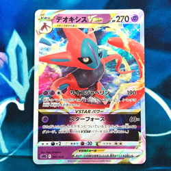 Deoxys VSTAR - 007/020 - Ultra Rare High Class Deck Japanese - Pokemon Card - NM - Image 1