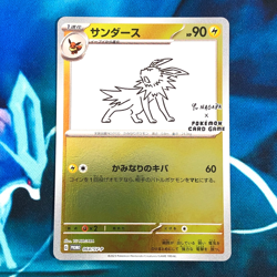 Jolteon - 064/SV-P - Yu Nagaba Holo Promo Rare Japanese - Pokemon Card - NM - Image 1