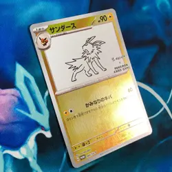 Jolteon - 064/SV-P - Yu Nagaba Holo Promo Rare Japanese - Pokemon Card - NM - Image 3