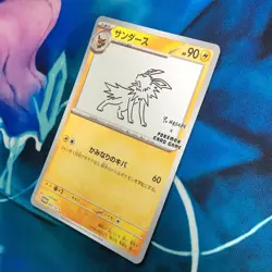 Jolteon - 064/SV-P - Yu Nagaba Holo Promo Rare Japanese - Pokemon Card - NM - Image 4