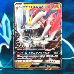 White Kyurem GX - 035/053 - Ultra Rare Holo SM6a Japanese - Pokemon Card - NM - Image 1