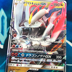 White Kyurem GX - 035/053 - Ultra Rare Holo SM6a Japanese - Pokemon Card - NM - Image 2