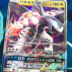 Palkia GX - 045/066 - Ultra Rare Holo SM5M Japanese - Pokemon Card - NM - Image 2