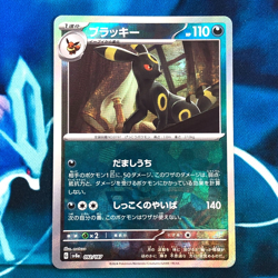 Umbreon - 092/187 - Reverse Pokeball Holo SV8a Japanese - Pokemon Card - NM - Image 1