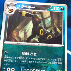Umbreon - 092/187 - Reverse Pokeball Holo SV8a Japanese - Pokemon Card - NM - Image 2