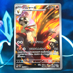 Blaziken - 101/098 - AR SV10 The Glory of Team Rocket Japanese Pokemon Card - NM - Image 1