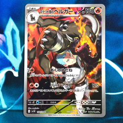 Team Rocket's Houndoom - 100/098 - AR SV10 Glory Of Japanese Pokemon Card - NM - Image 1