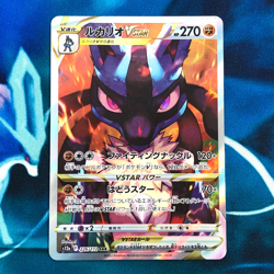 Lucario VSTAR - 226/172 - Full Art SAR VSTAR Universe Japanese Pokemon Card - LP - Image 1