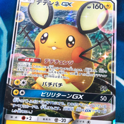 Dedenne GX - 016/055 - Ultra Rare Holo SM9a Japanese - Pokemon Card - NM - Image 2