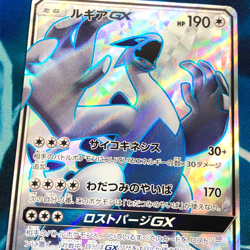 Lugia GX - 100/095 - Full Art Rare SM8 Japanese - Pokemon Card - LP - Image 2