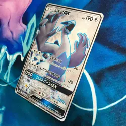 Lugia GX - 100/095 - Full Art Rare SM8 Japanese - Pokemon Card - LP - Image 5