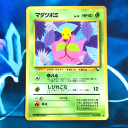 Bellsprout - Vending Series Glossy Promo Rare Japanese - Pokemon Card - HP - Image 1