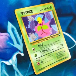 Bellsprout - Vending Series Glossy Promo Rare Japanese - Pokemon Card - HP - Image 3