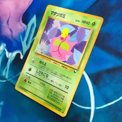 Bellsprout - Vending Series Glossy Promo Rare Japanese - Pokemon Card - HP - Image 4